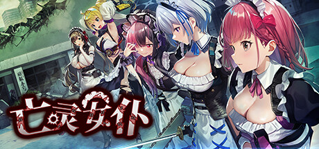 亡灵女仆/Maid of the Dead(更新v1.0.5)-好欧游戏仓库