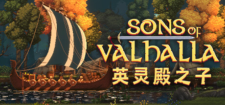 英灵殿之子/Sons of Valhalla-好欧游戏仓库