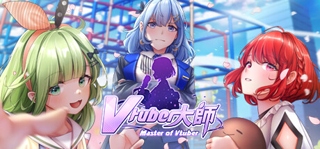 Vtuber大師/Master of Vtuber-好欧游戏仓库