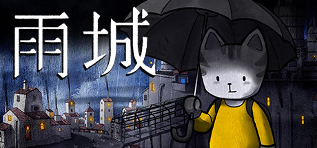 雨城/Rain City-好欧游戏仓库
