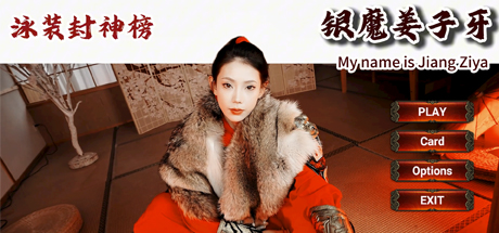 泳装封神榜 银魔姜子牙/My name is Jiang Ziya下载 - 好欧游戏仓库