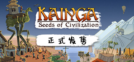 海岸桃源：文明之种 （v1.1.12）-好欧游戏仓库