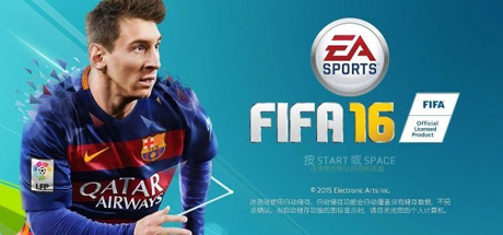 FIFA16-好欧游戏仓库