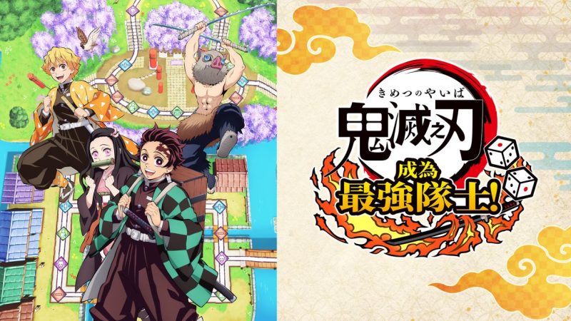 鬼灭之刃 争当最强队士！/Demon Slayer -Kimetsu no Yaiba- Sweep the Board