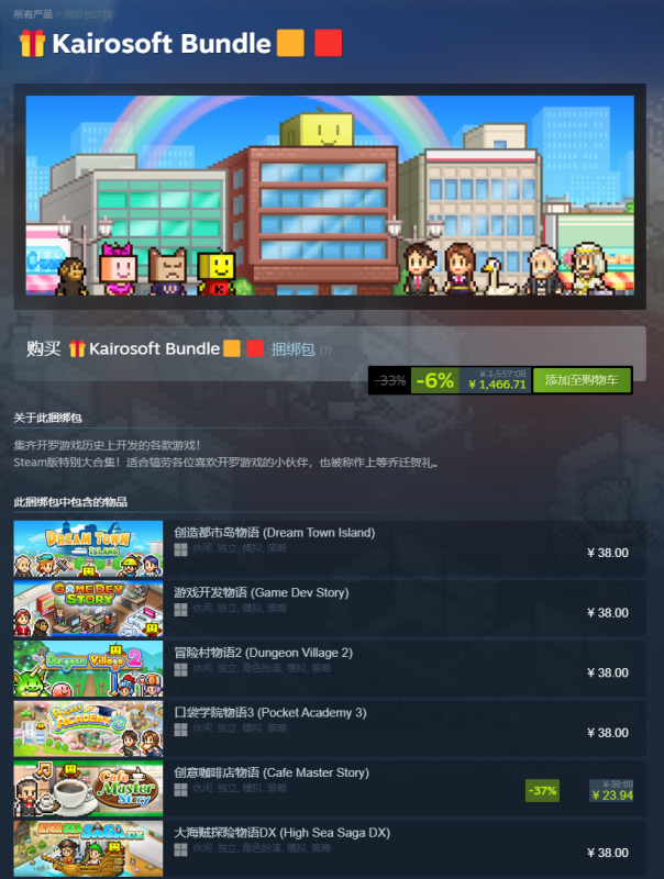 开罗游戏大合集62款/KAIROSOFT COLLECTION GAMES-好欧游戏仓库