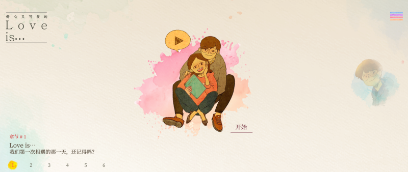 爱在小事/Love is in small things-好欧游戏仓库
