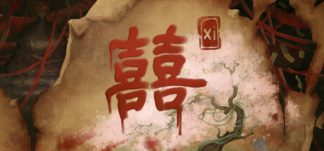 囍/Xi下载 - 好欧游戏仓库
