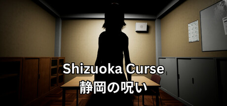 静冈诅咒/Shizuoka Curse-好欧游戏仓库