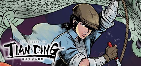 廖添丁:绝代凶贼之末日/Legend of Tianding下载 - 好欧游戏仓库