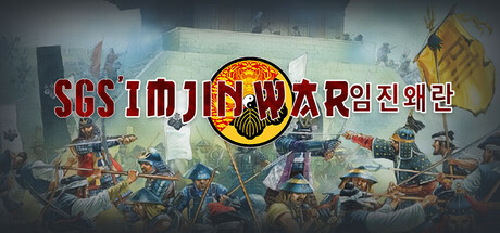 壬辰卫国战争/SGS Imjin War-好欧游戏仓库