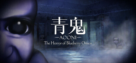 青鬼 ブルーベリー温泉の怪異/Aooni The Horror of Blueberry Onsen-好欧游戏仓库