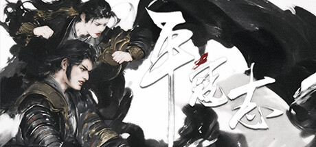 平寇志/The Last Soldier of the Ming Dynasty-好欧游戏仓库