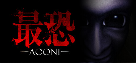 最恐 -青鬼-/Absolute Fear -AOONI-好欧游戏仓库