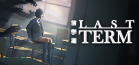 最后一课/Last Term下载 - 好欧游戏仓库