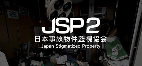 日本事故物件监视协会2/Japan Stigmatized Property 2-好欧游戏仓库