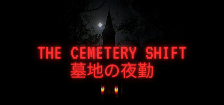 墓地夜班/The Cemetery Shift下载 - 好欧游戏仓库