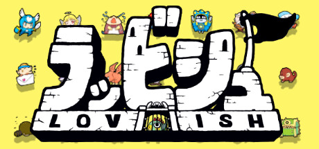 洛维什传说/Lovish-好欧游戏仓库