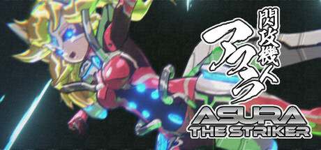 闪攻机人：阿修罗/閃攻機人アスラ - ASURA THE STRIKER --好欧游戏仓库