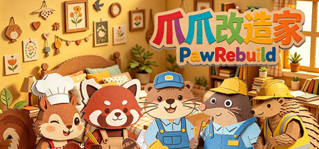 爪爪改造家/PawRebuild-好欧游戏仓库