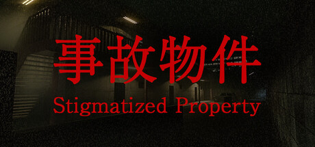 事故物件/[Chilla's Art] Stigmatized Property-好欧游戏仓库