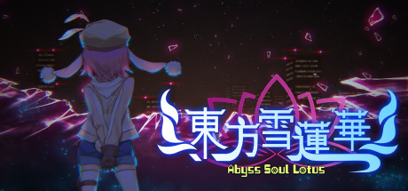东方雪莲华 ～/Abyss Soul Lotus.-好欧游戏仓库
