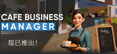 咖啡馆经营模拟/Cafe Business Manager-好欧游戏仓库
