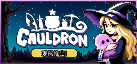 魔釜小女巫/Cauldron-好欧游戏仓库