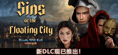人头落地：重铸版/Heads Will Roll: Reforged（更新v2.8A）-好欧游戏仓库