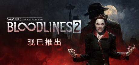 吸血鬼：避世血族2/Vampire: The Masquerade - Bloodlines 2（更新v51713）-好欧游戏仓库
