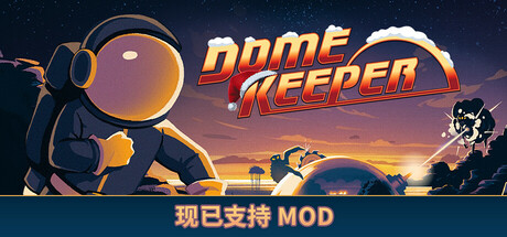 穹顶守护者/Dome Keeper（更新v4.2.1）-好欧游戏仓库
