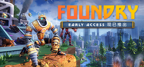 铸造厂/FOUNDRY(更新v0.6.0.20717)-好欧游戏仓库