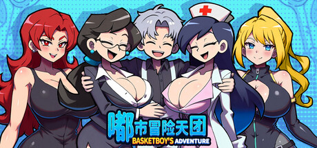 嘟市冒险天团/Basketboy's Adventure-好欧游戏仓库