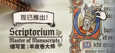 缮写室 ：羊皮卷大师/Scriptorium: Master of Manuscripts-好欧游戏仓库