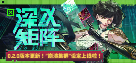 深入矩阵/Into The Grid-好欧游戏仓库