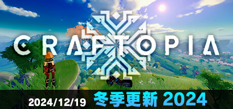 创世理想乡/Craftopia（更新Build.22363068）-好欧游戏仓库