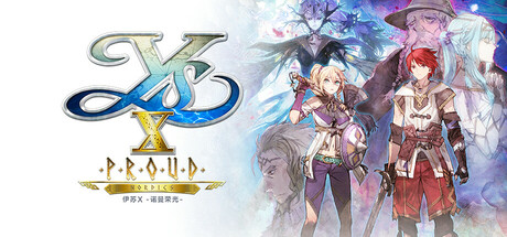 伊苏X -诺曼荣光-/Ys X: Proud Nordics下载 - 好欧游戏仓库