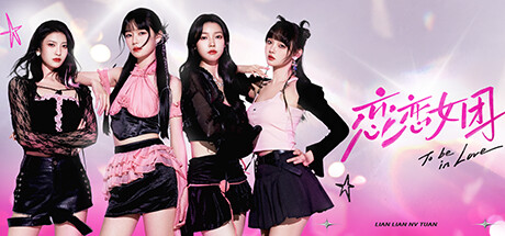 恋恋女团/To Be In Love With Girls Group-好欧游戏仓库