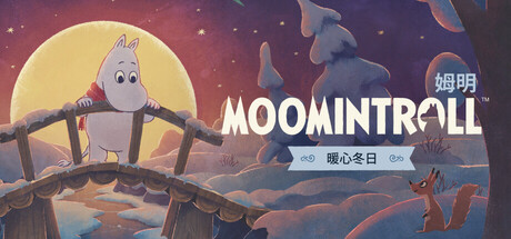 姆明：暖心冬日/Moomintroll: Winter's Warmth-好欧游戏仓库