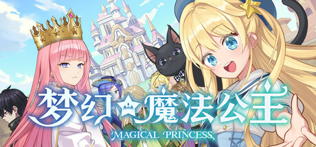 梦幻魔法公主/Magical Princess-好欧游戏仓库
