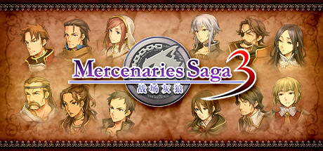佣兵传说3 战场灰狼/Mercenaries Saga 3 -Gray Wolves of War--好欧游戏仓库
