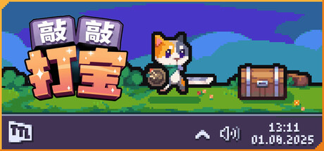 敲敲打宝/Tap Tap Loot-好欧游戏仓库