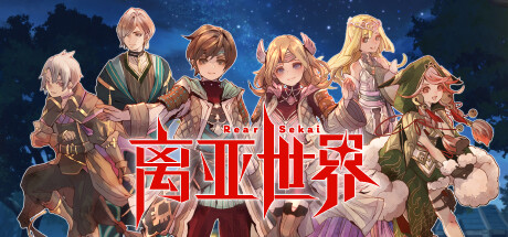 离亚世界 Elrentaros Wanderings下载 - 好欧游戏仓库