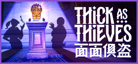 面面俱盗/Thick As Thieves-好欧游戏仓库