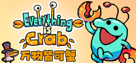 万物皆可蟹：动物进化/Everything is Crab: The Animal Evolution Roguelite-好欧游戏仓库