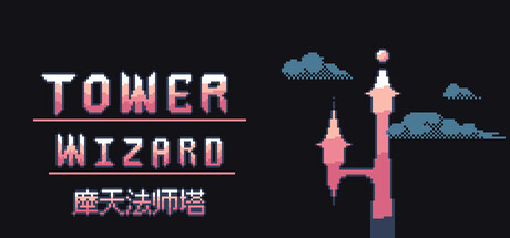 摩天法师塔/Tower Wizard-好欧游戏仓库
