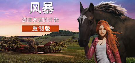 风暴：深厚友谊的开始 重制版/Windstorm: Start of a Great Friendship - Remastered-好欧游戏仓库
