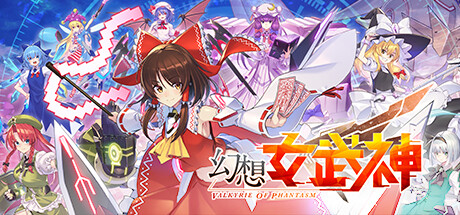 幻想女武神/Valkyrie of Phantasm-好欧游戏仓库