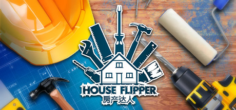 房产达人/House Flipper（更新v1.24364）-好欧游戏仓库