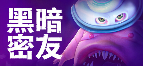 黑暗密友：望升院/Dark Pals: The 1st Floor-好欧游戏仓库