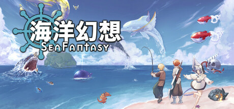 海洋幻想/Sea Fantasy下载 - 好欧游戏仓库